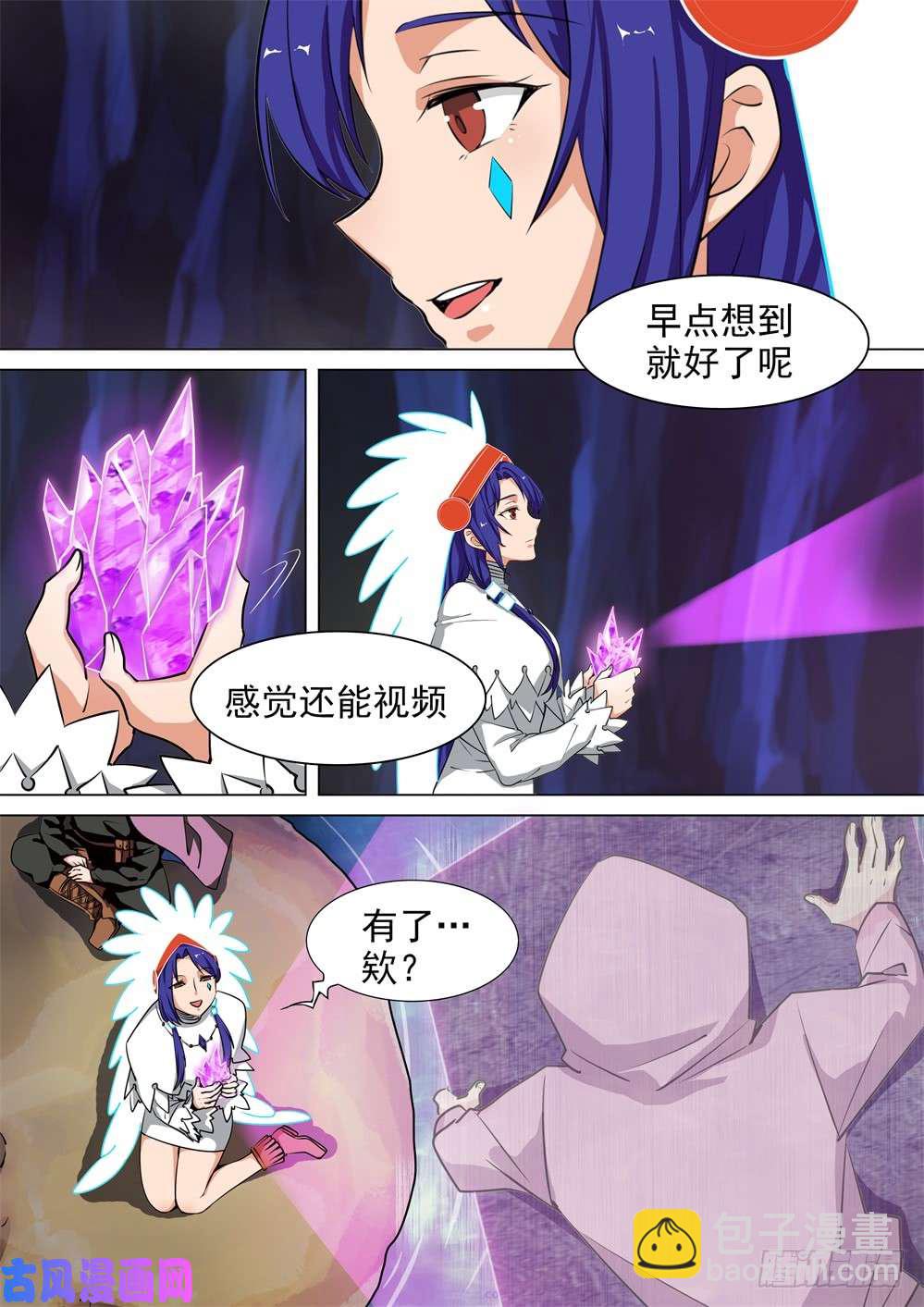 銀之守墓人 - 第441墓：戰況 - 2