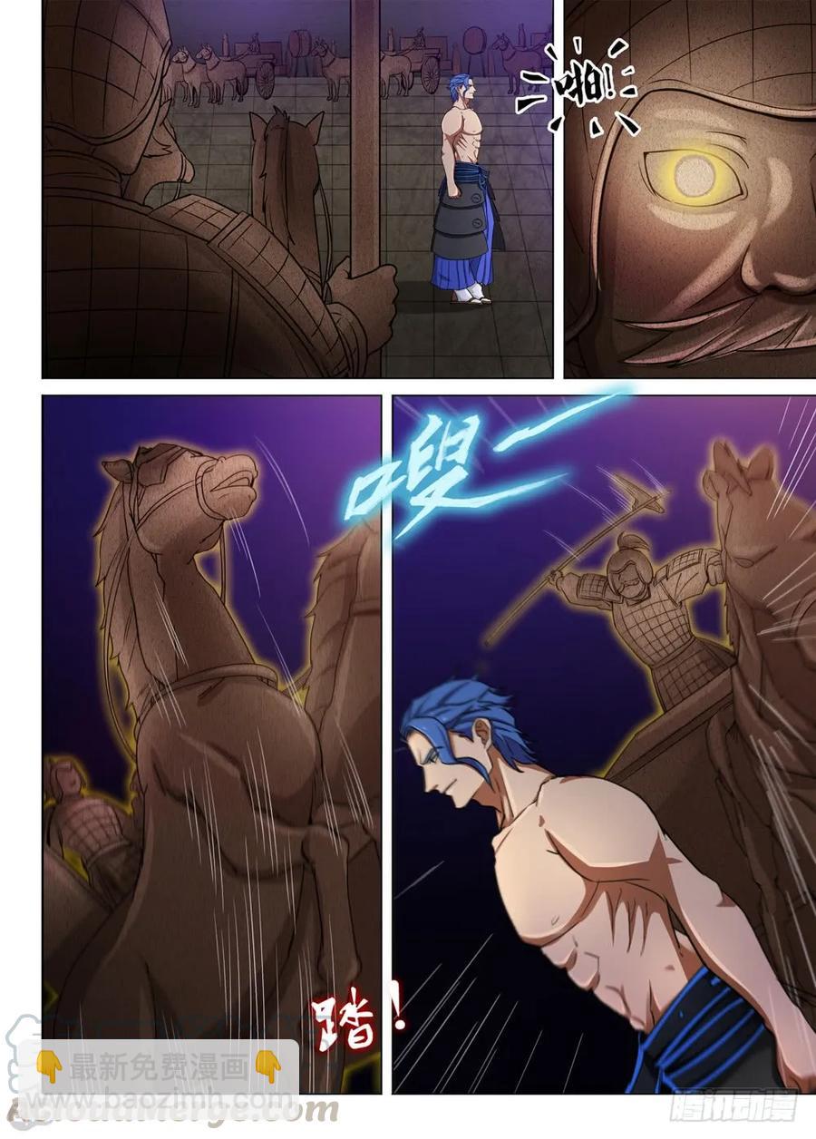 銀之守墓人 - 第443墓：機關 - 1