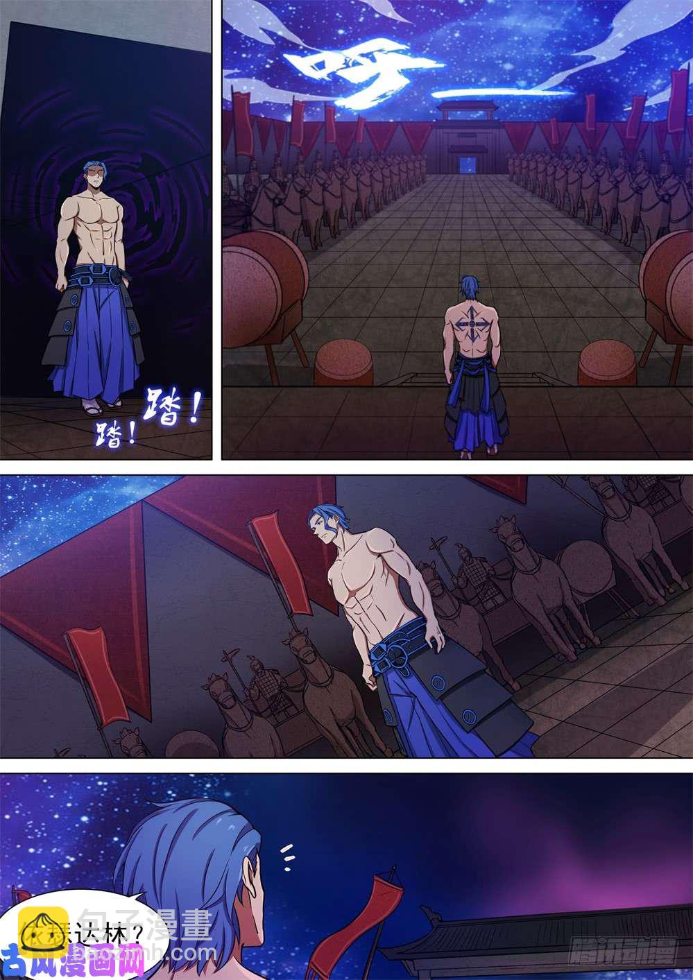 銀之守墓人 - 第443墓：黑虎討伐戰•十九 - 2