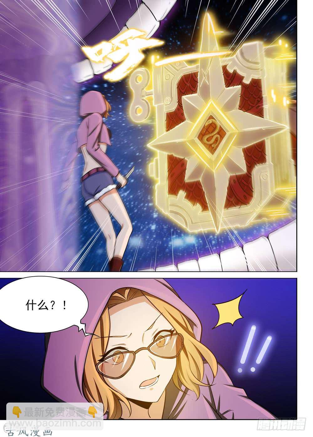 銀之守墓人 - 第445墓：孤注一擲 - 1