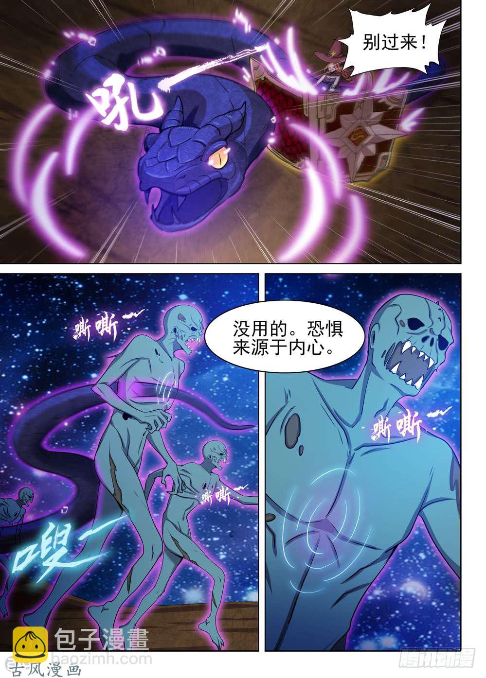 銀之守墓人 - 第445墓：孤注一擲 - 2