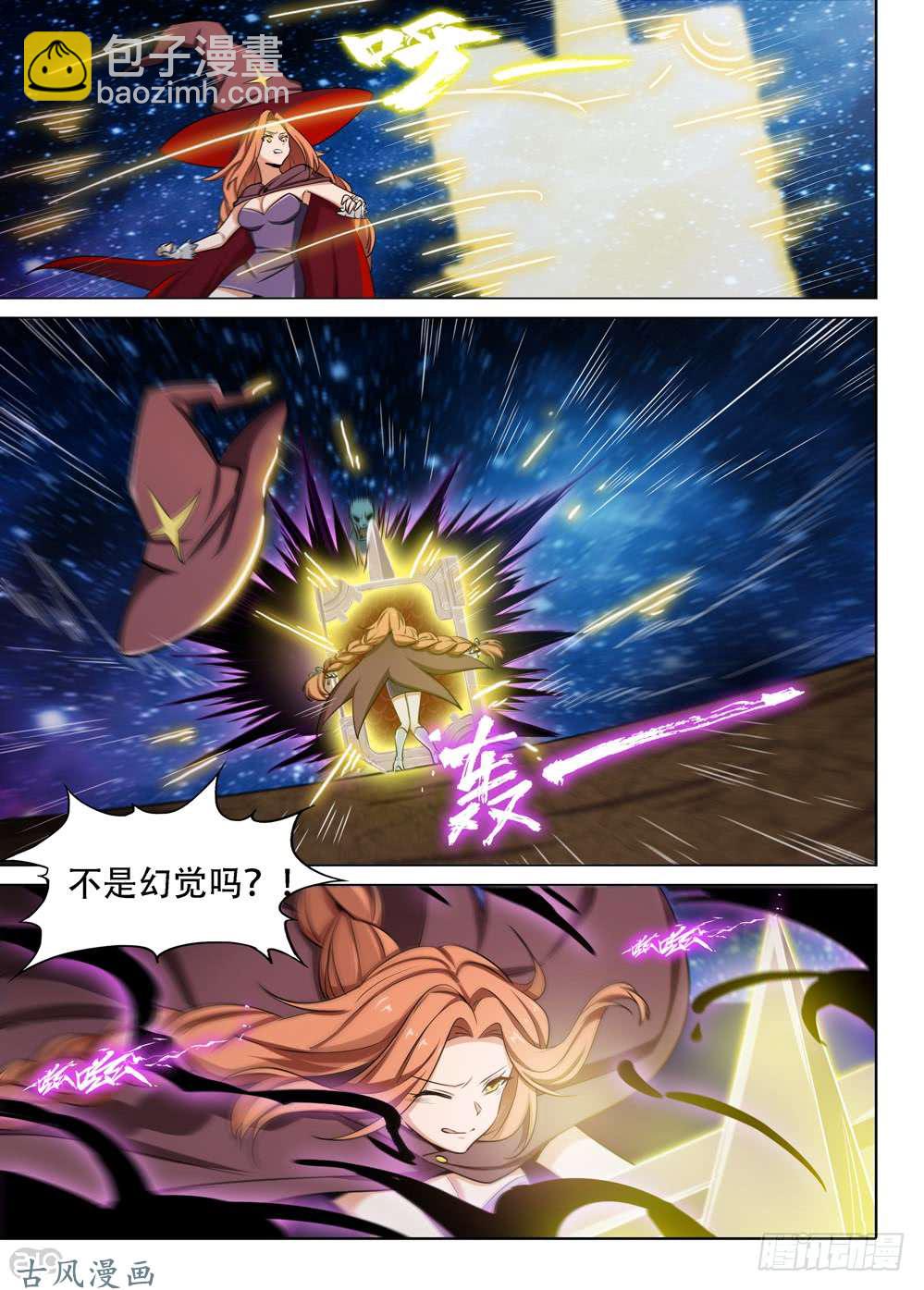 銀之守墓人 - 第445墓：孤注一擲 - 1