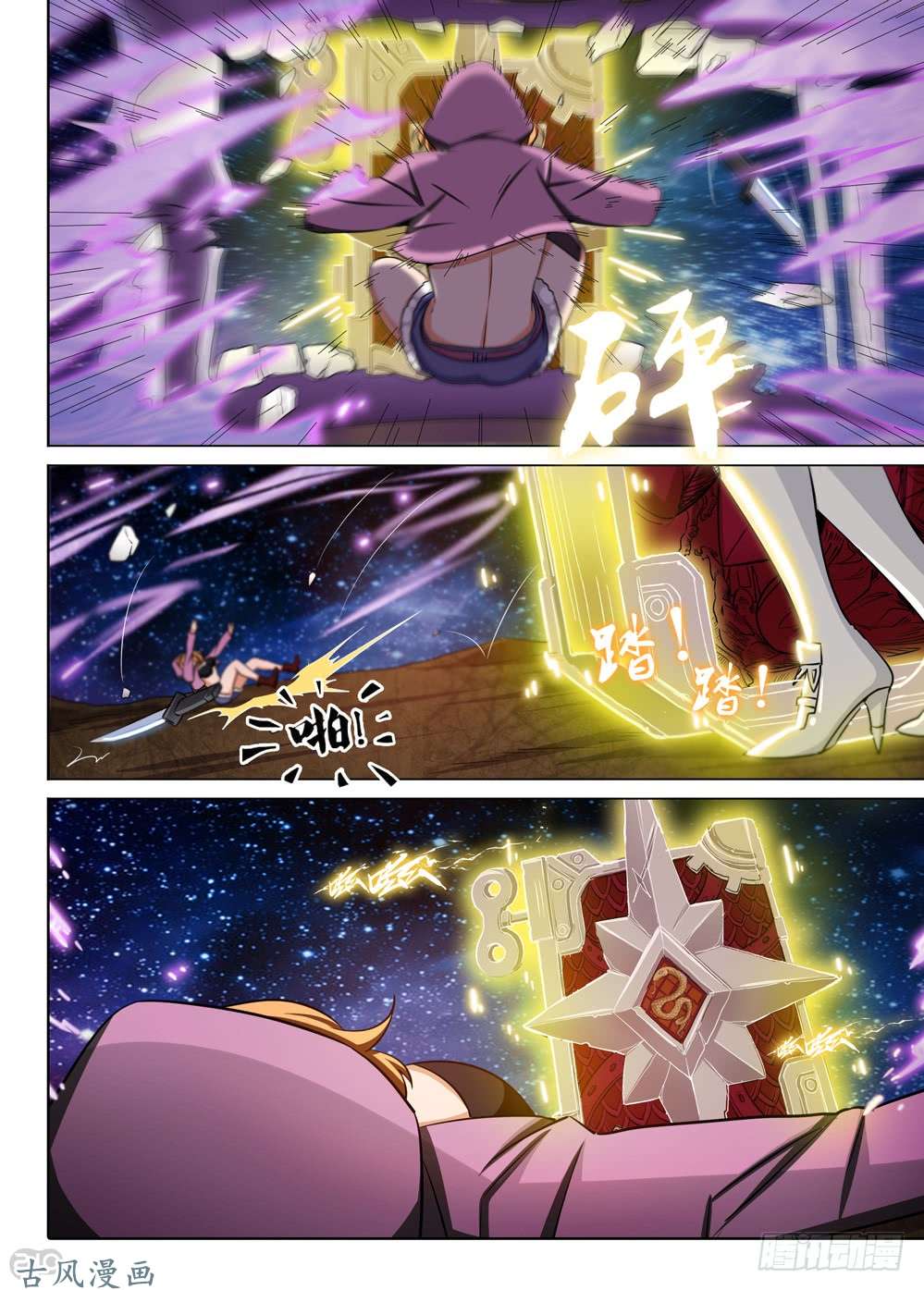 銀之守墓人 - 第446墓：阿猩 - 1