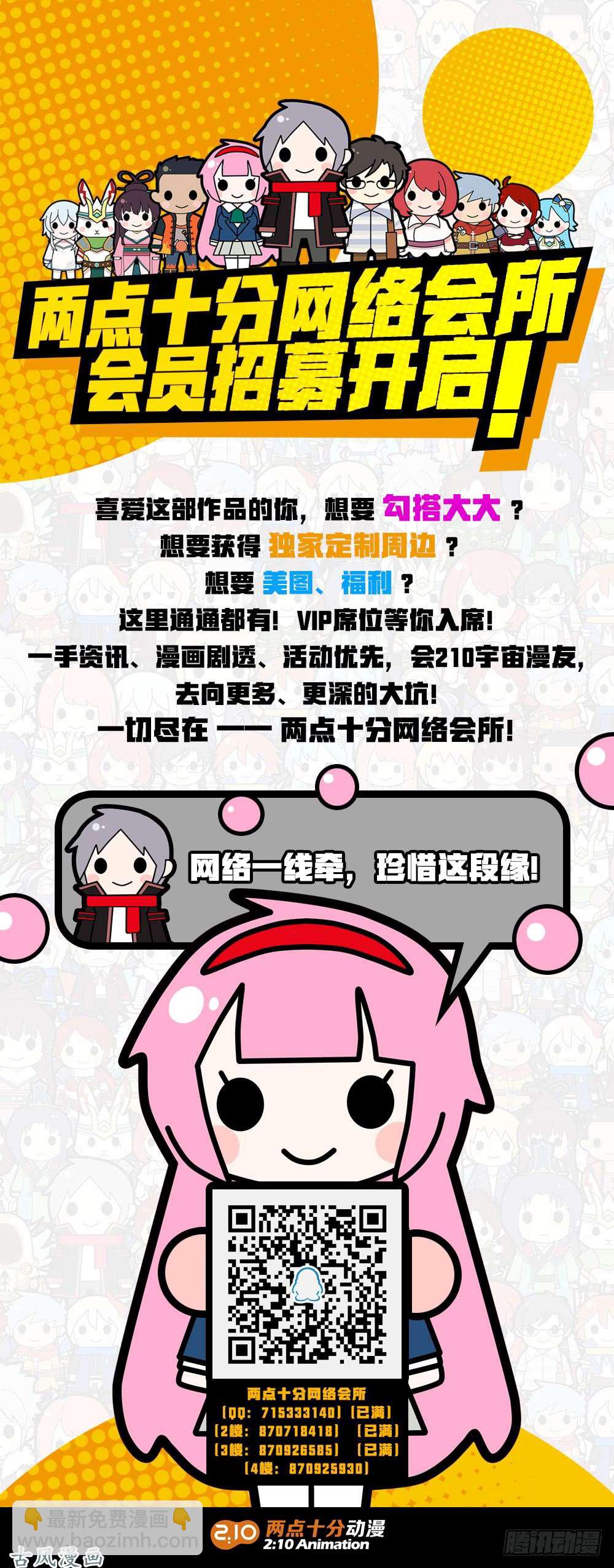 銀之守墓人 - 第446墓：阿猩 - 1