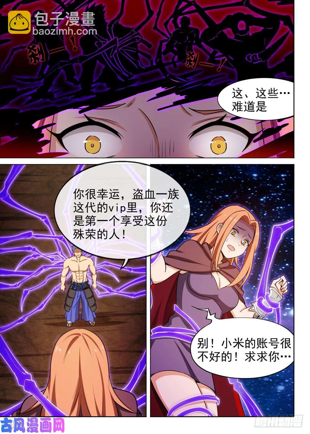 銀之守墓人 - 第448墓：虛空刑具的用法 - 2