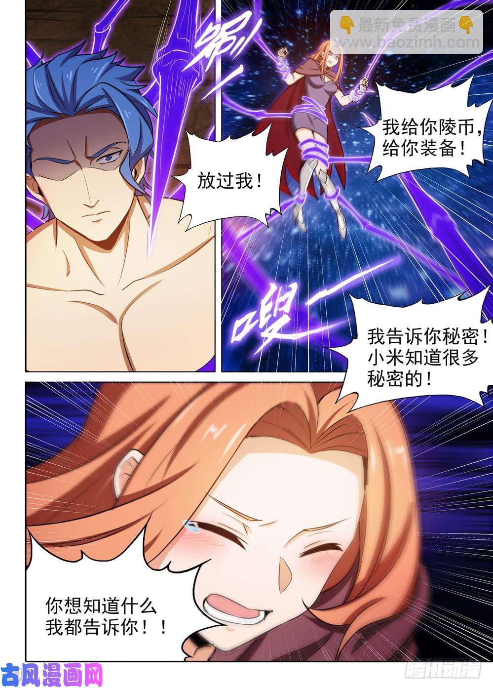 銀之守墓人 - 第448墓：虛空刑具的用法 - 1