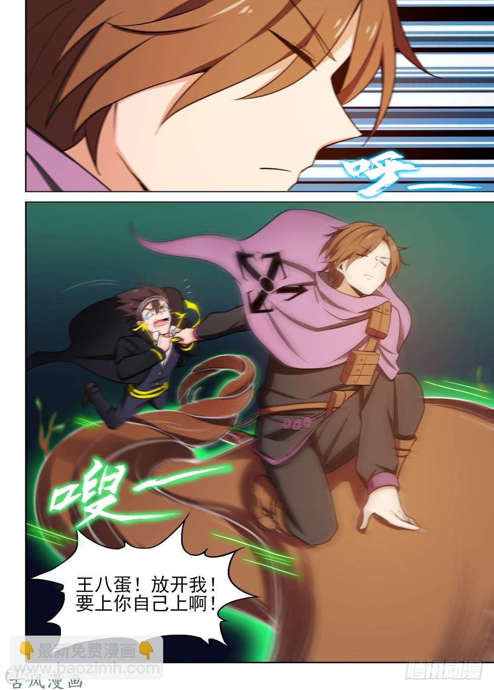 銀之守墓人 - 第453墓：黑虎？黑虎！ - 3