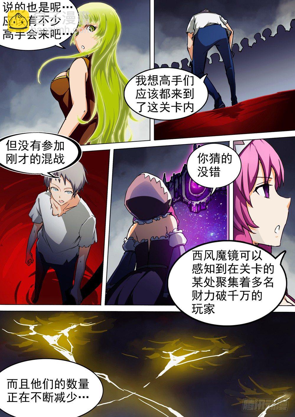 銀之守墓人 - 第047墓：銀背盜團 - 1