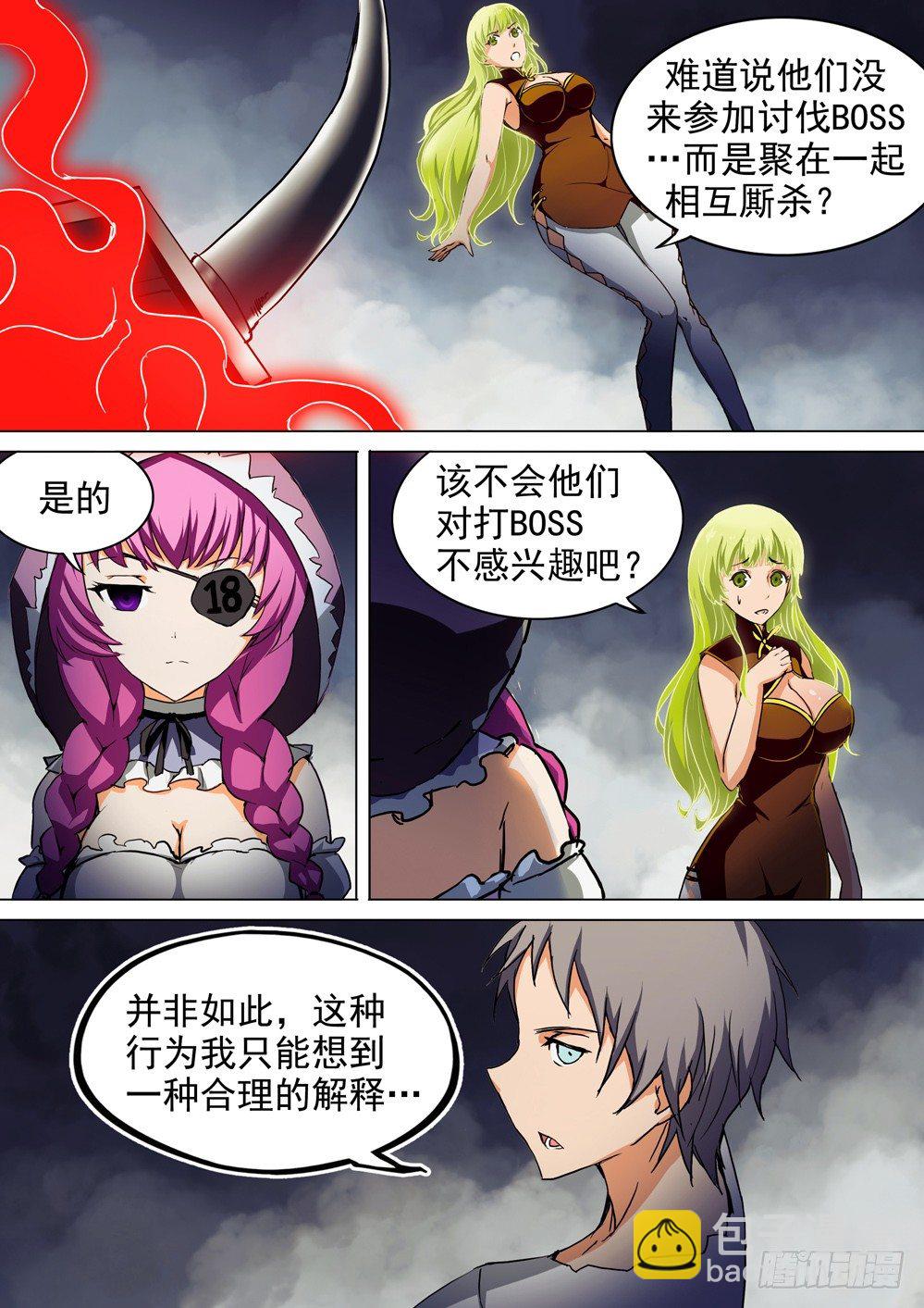 銀之守墓人 - 第047墓：銀背盜團 - 2