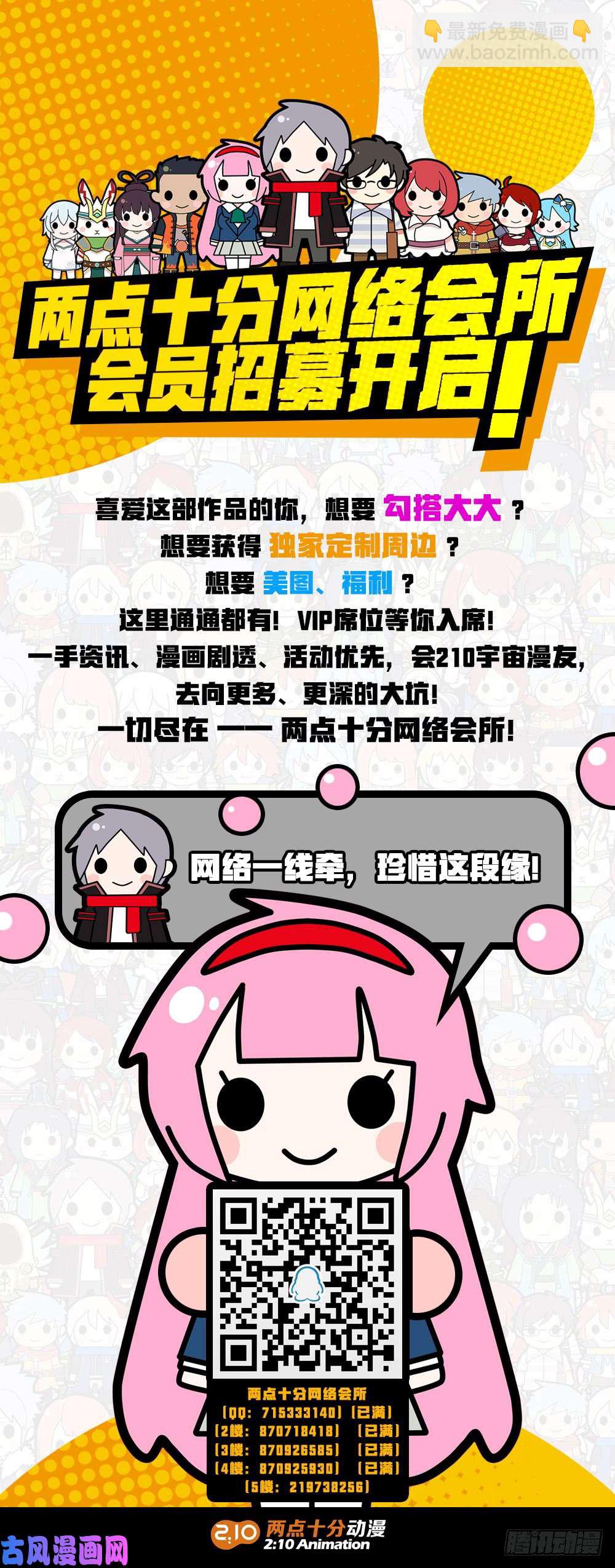 銀之守墓人 - 460墓：全面勝利？ - 1