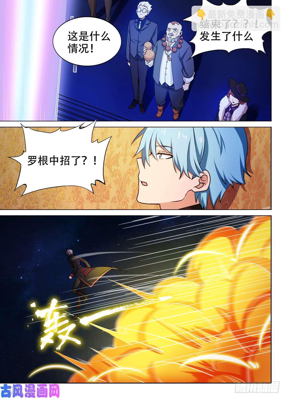 銀之守墓人 - 460墓：全面勝利？ - 1