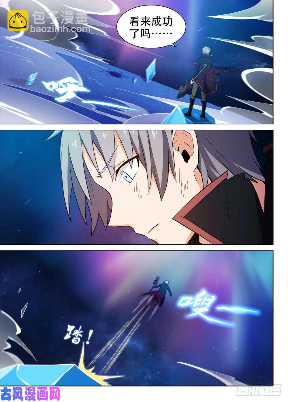 銀之守墓人 - 460墓：全面勝利？ - 3