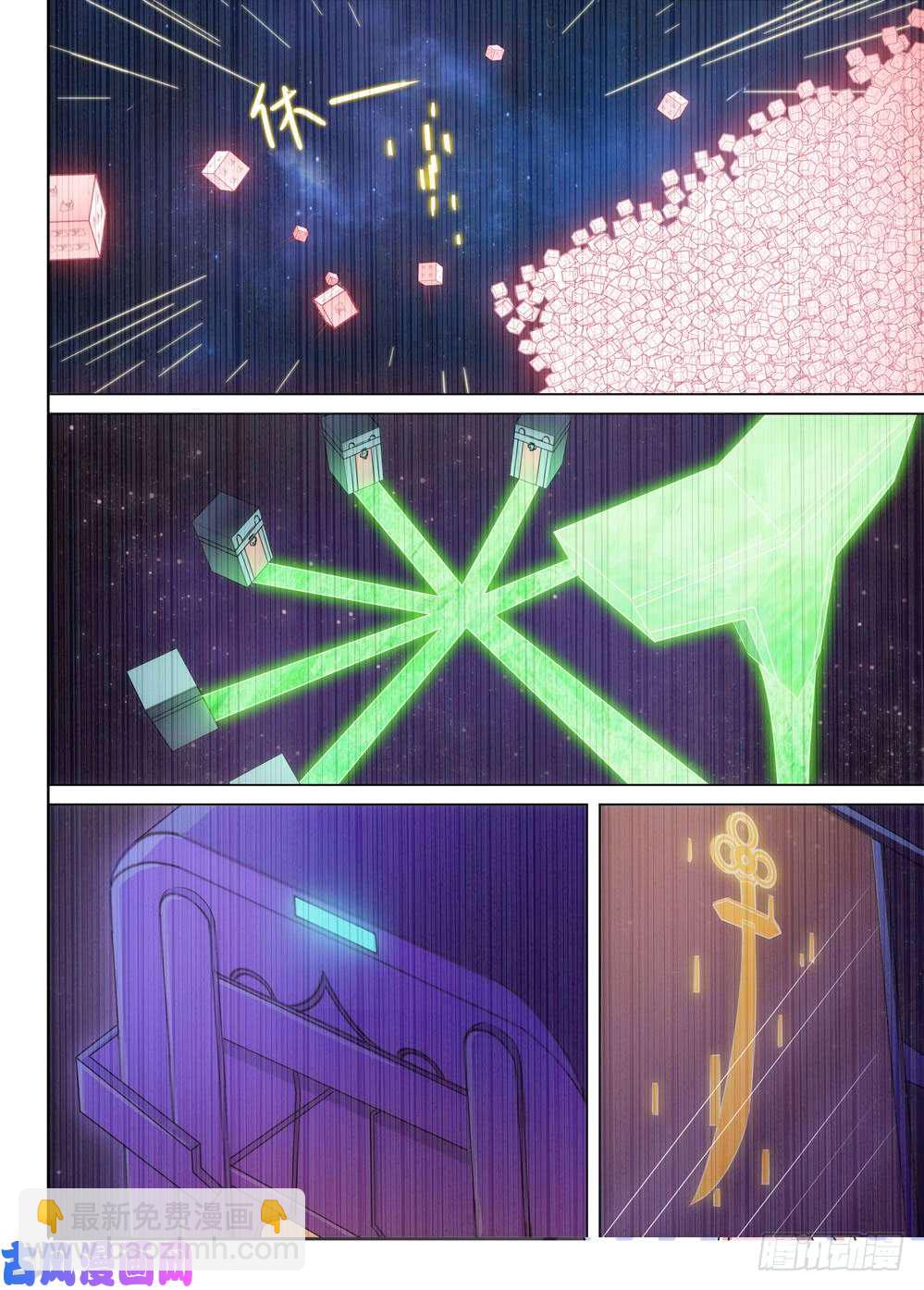 銀之守墓人 - 第466墓：極限操作 - 3