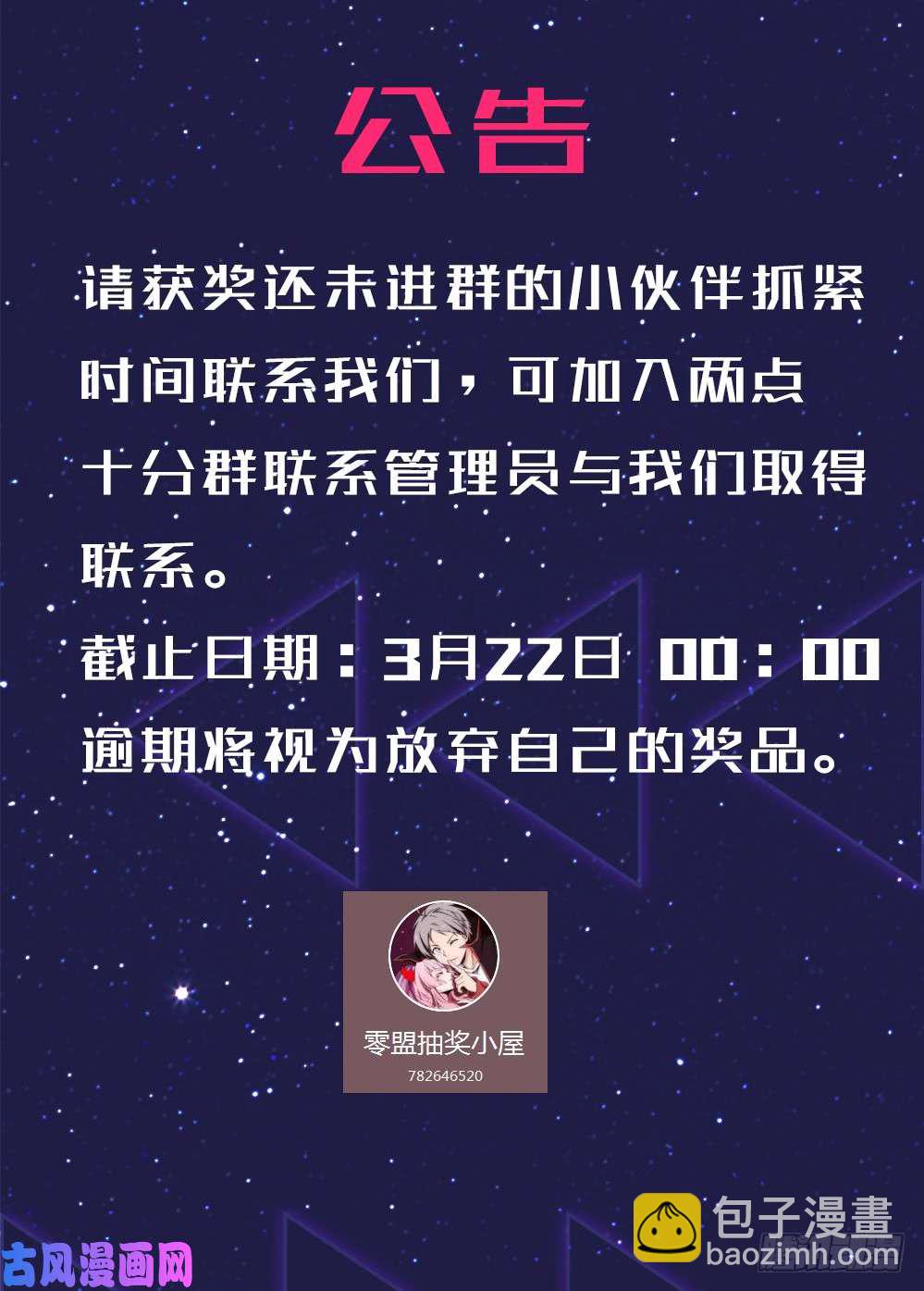 銀之守墓人 - 第466墓：極限操作 - 4