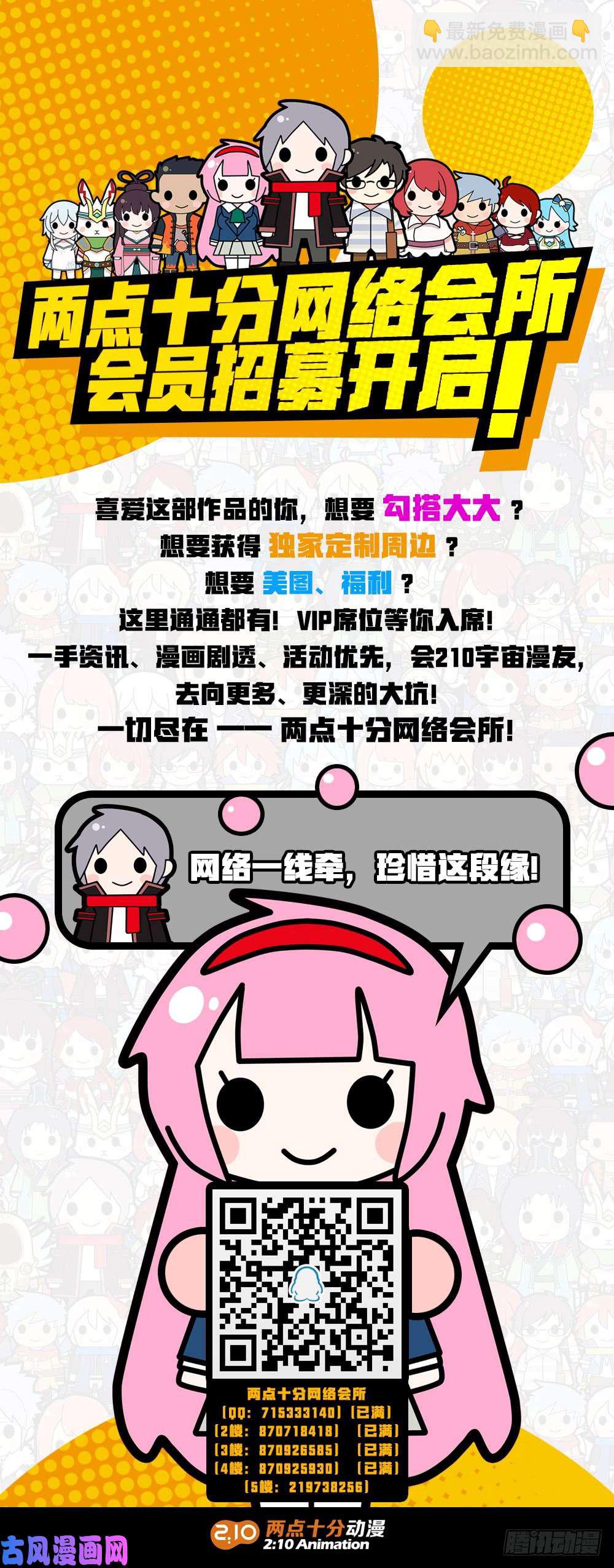 銀之守墓人 - 第466墓：極限操作 - 1