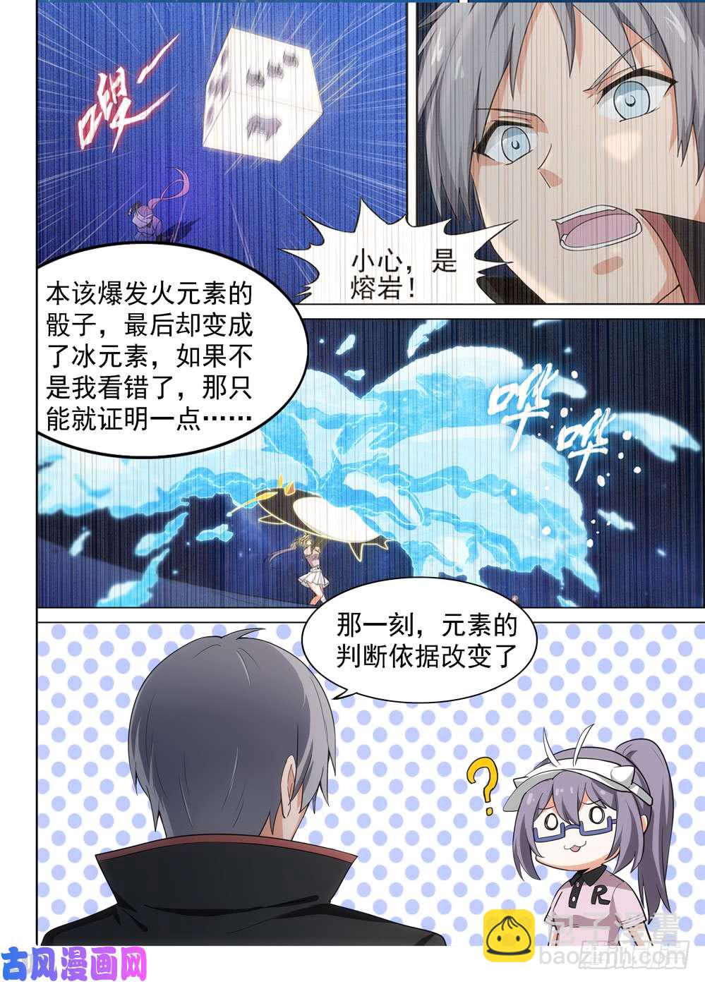 銀之守墓人 - 第466墓：極限操作 - 1