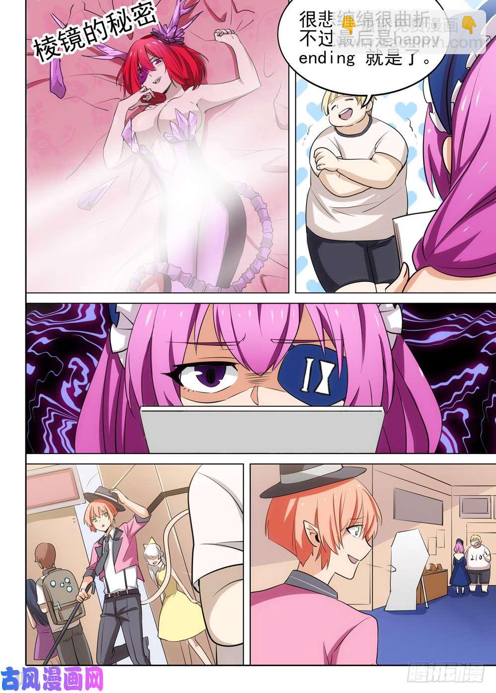 銀之守墓人 - 第470墓：約見 - 2