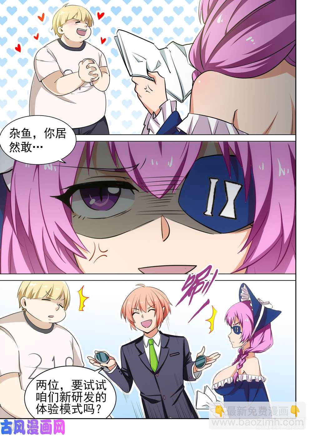 銀之守墓人 - 第470墓：約見 - 3