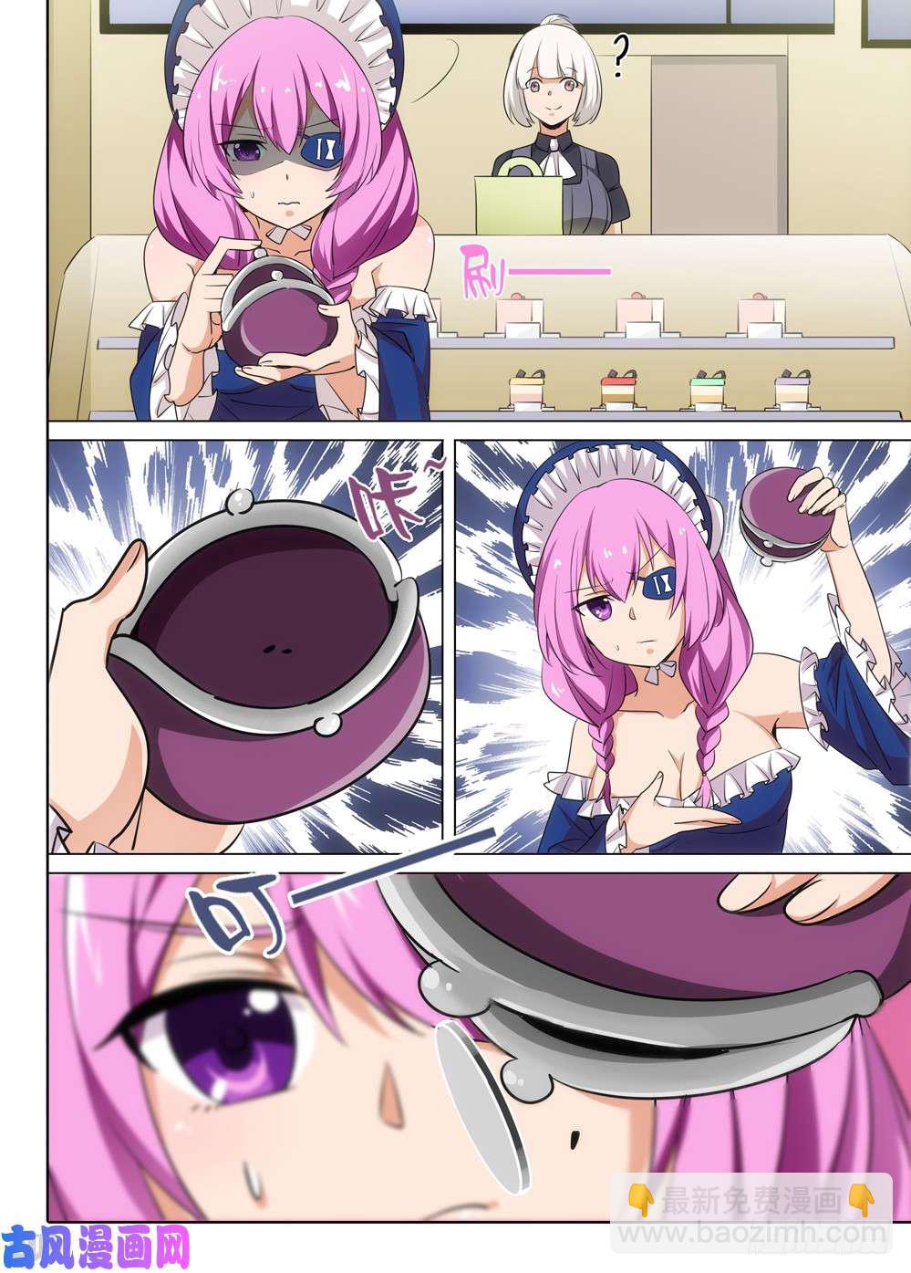 銀之守墓人 - 第470墓：約見 - 4