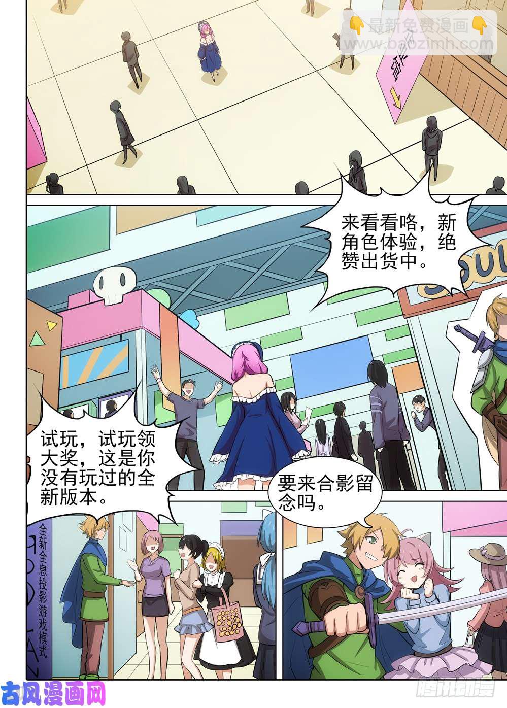 銀之守墓人 - 第470墓：約見 - 2