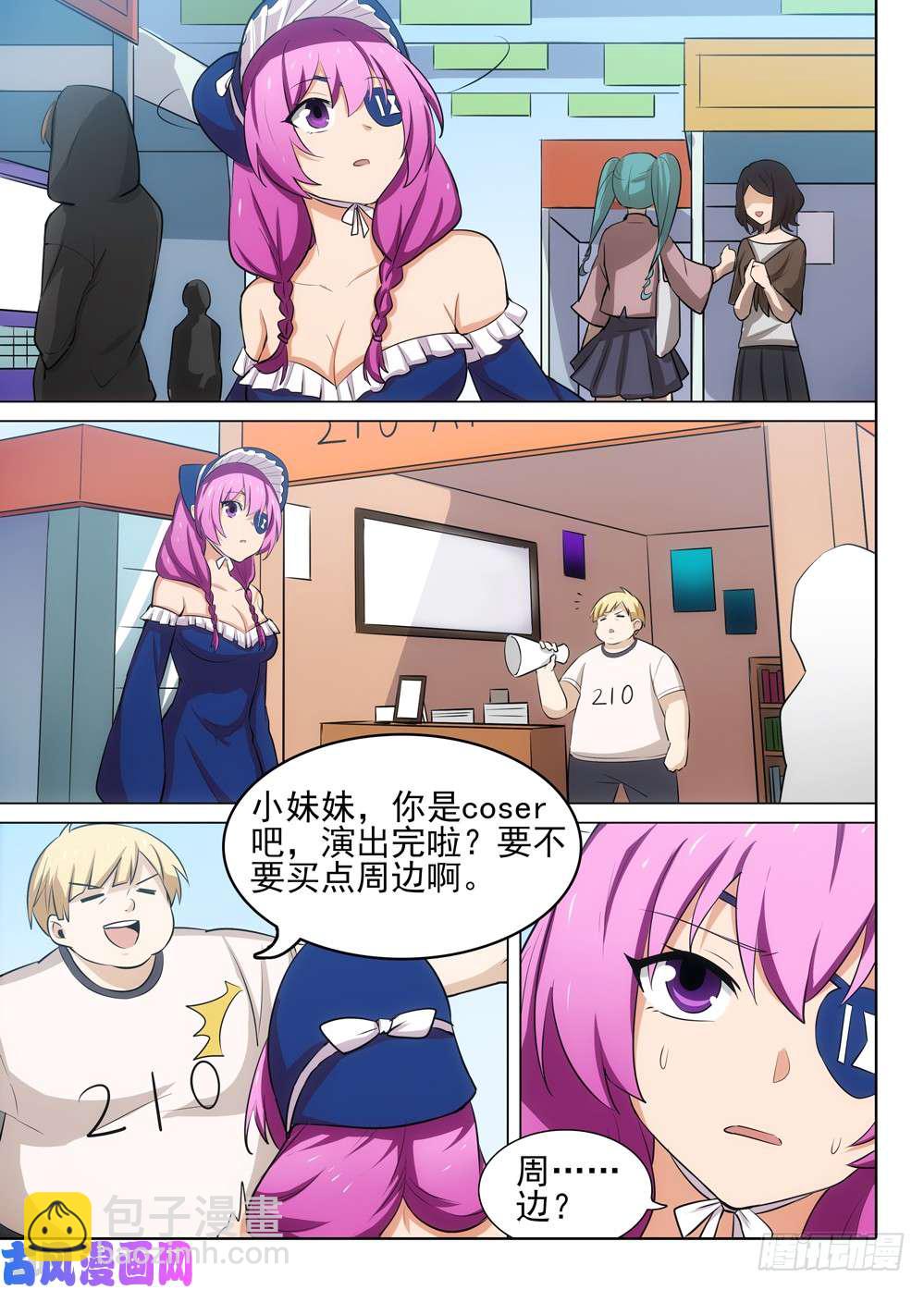 銀之守墓人 - 第470墓：約見 - 3