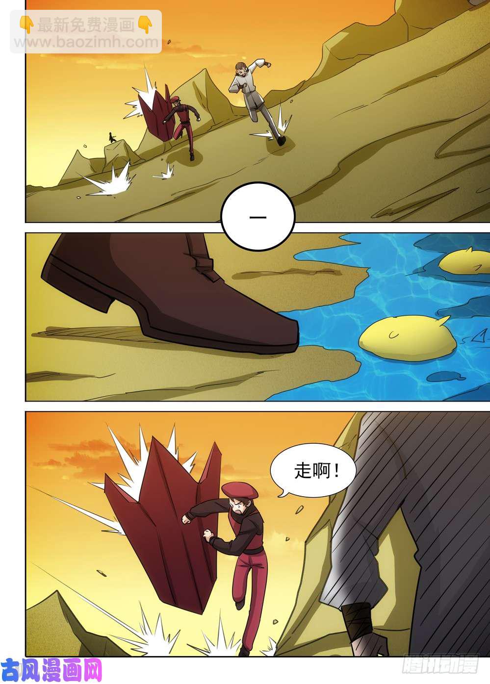 銀之守墓人 - 第474墓：狩獵遊戲（上） - 2