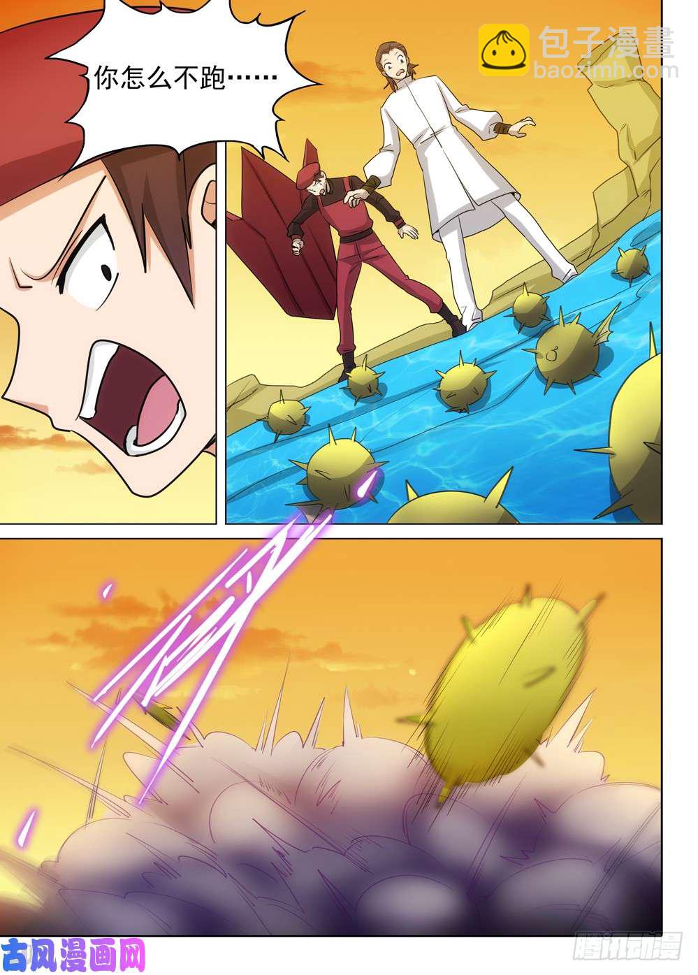 銀之守墓人 - 第474墓：狩獵遊戲（上） - 3