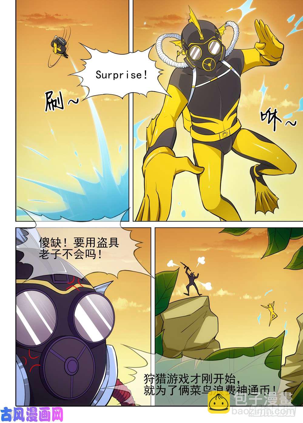 銀之守墓人 - 第474墓：狩獵遊戲（上） - 1