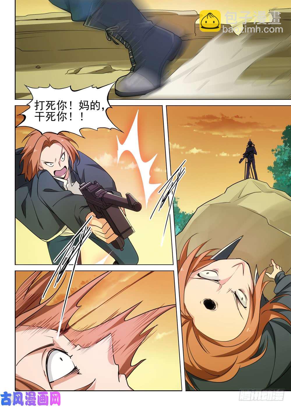 銀之守墓人 - 第474墓：狩獵遊戲（上） - 2