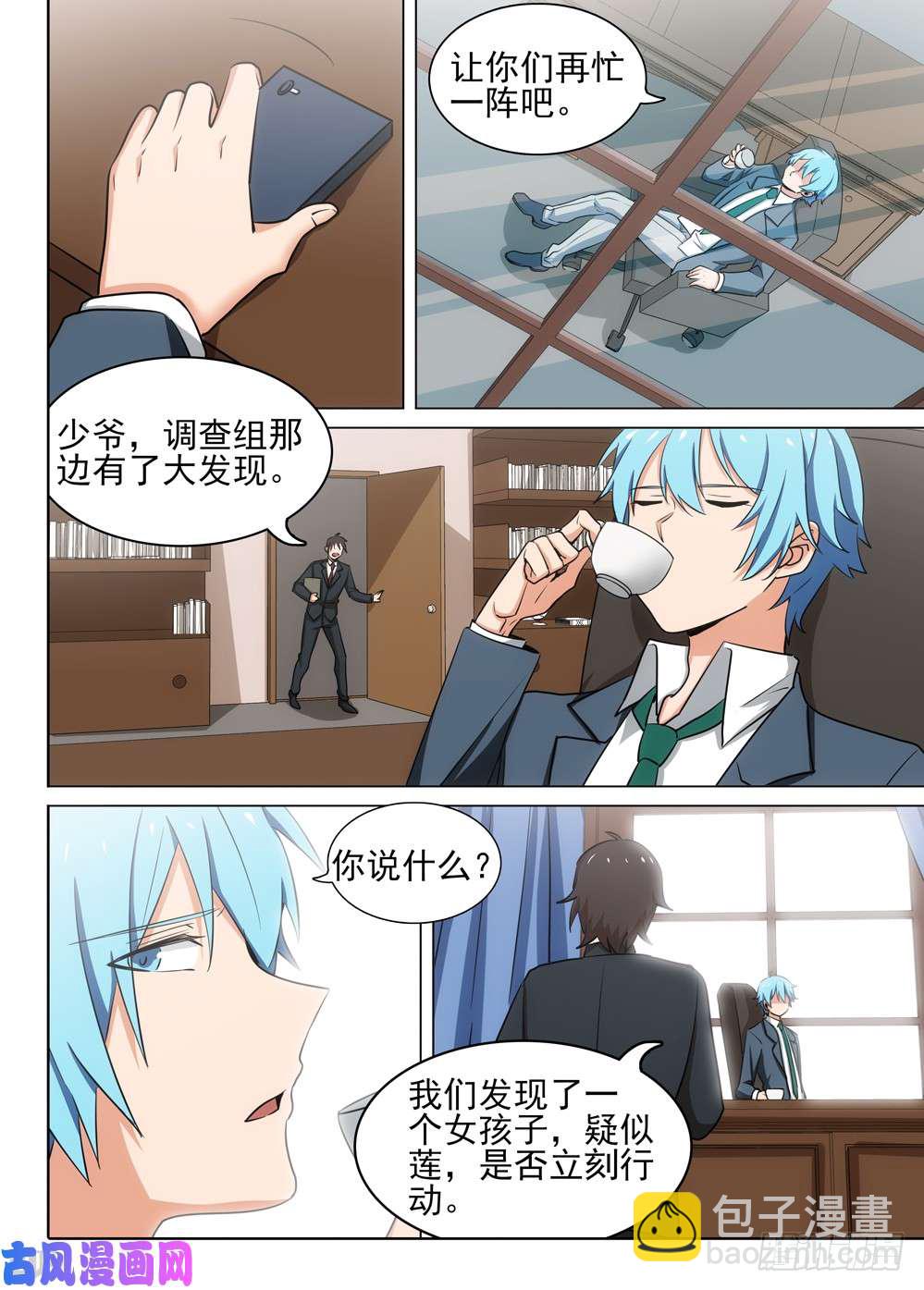 銀之守墓人 - 第476墓：組隊評論 - 1