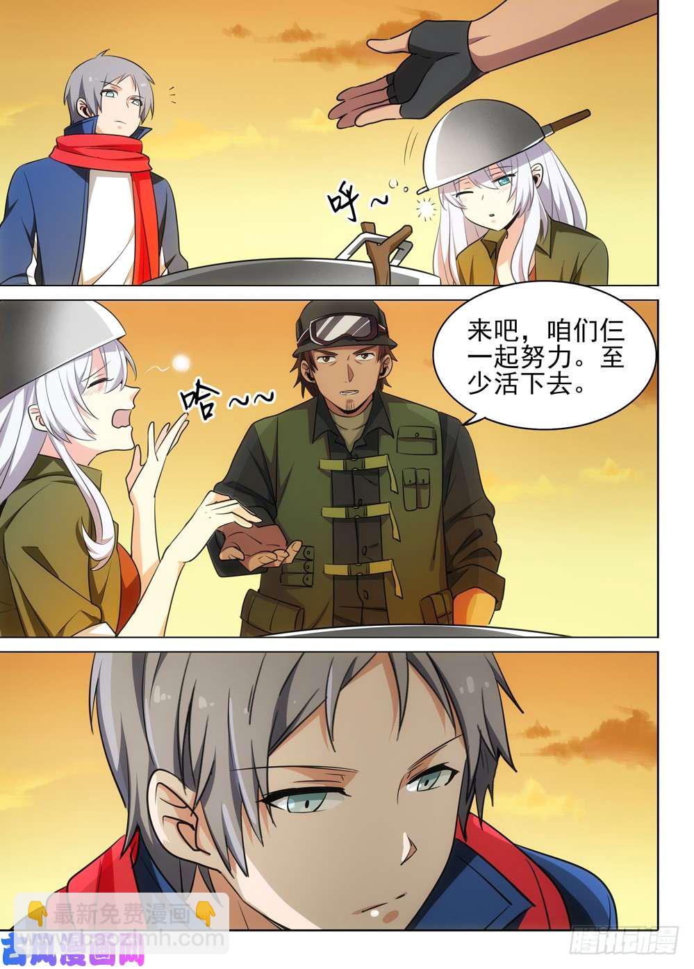 銀之守墓人 - 第476墓：組隊評論 - 4