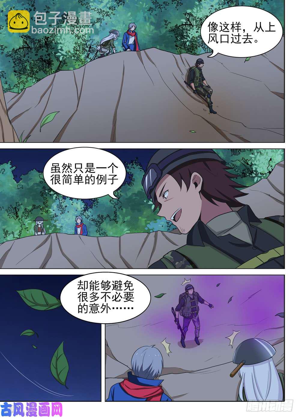 銀之守墓人 - 第478墓：戰地教學 - 4