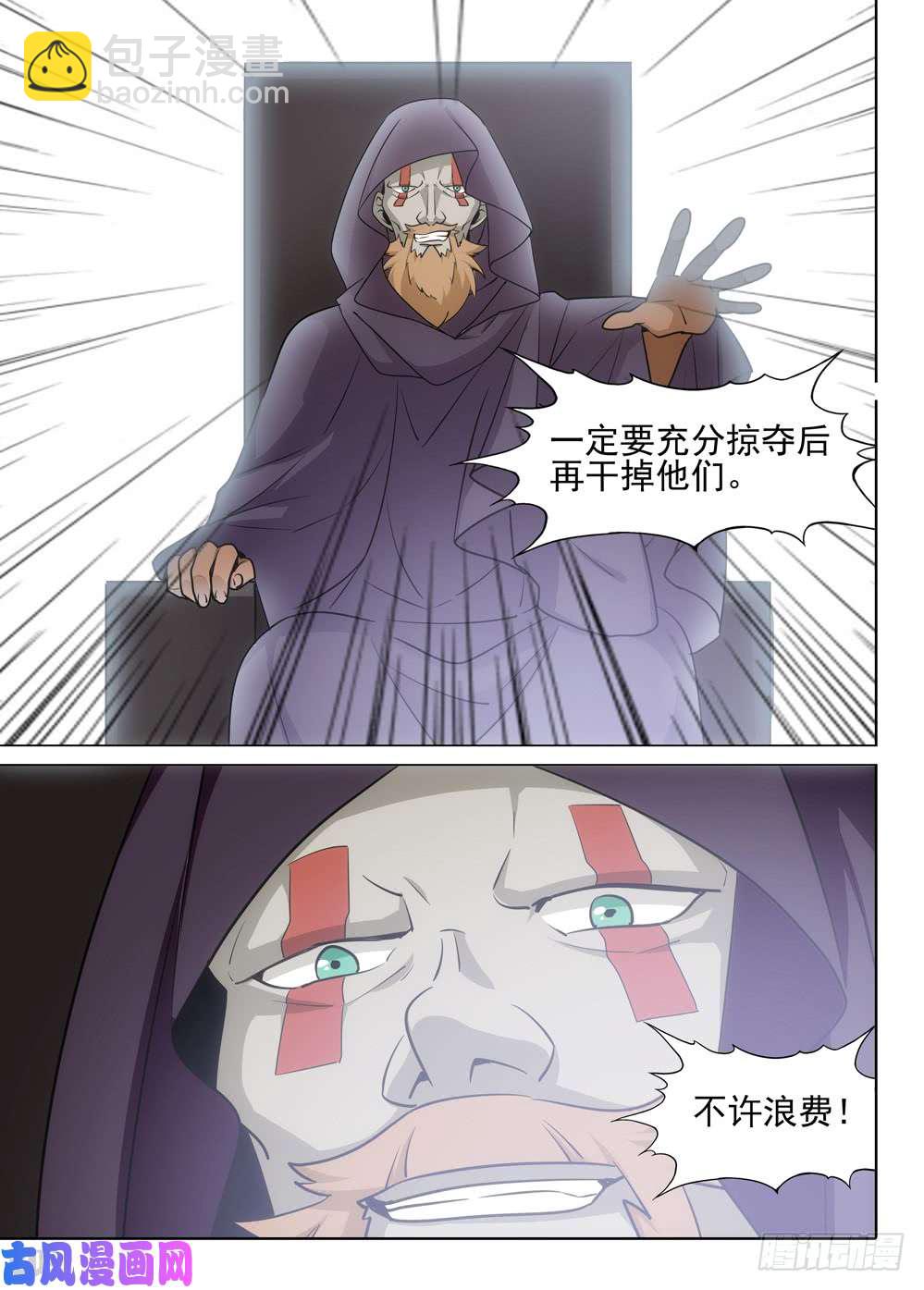 銀之守墓人 - 第480墓：獵殺連環 - 1