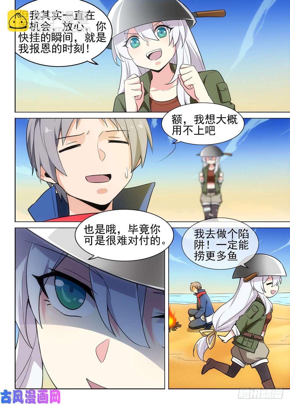 銀之守墓人 - 第480墓：獵殺連環 - 1