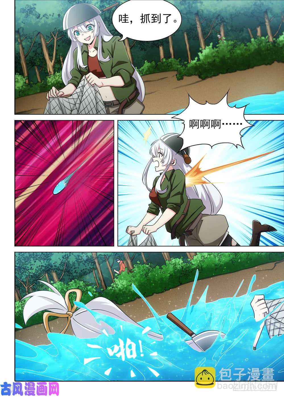 銀之守墓人 - 第480墓：獵殺連環 - 3