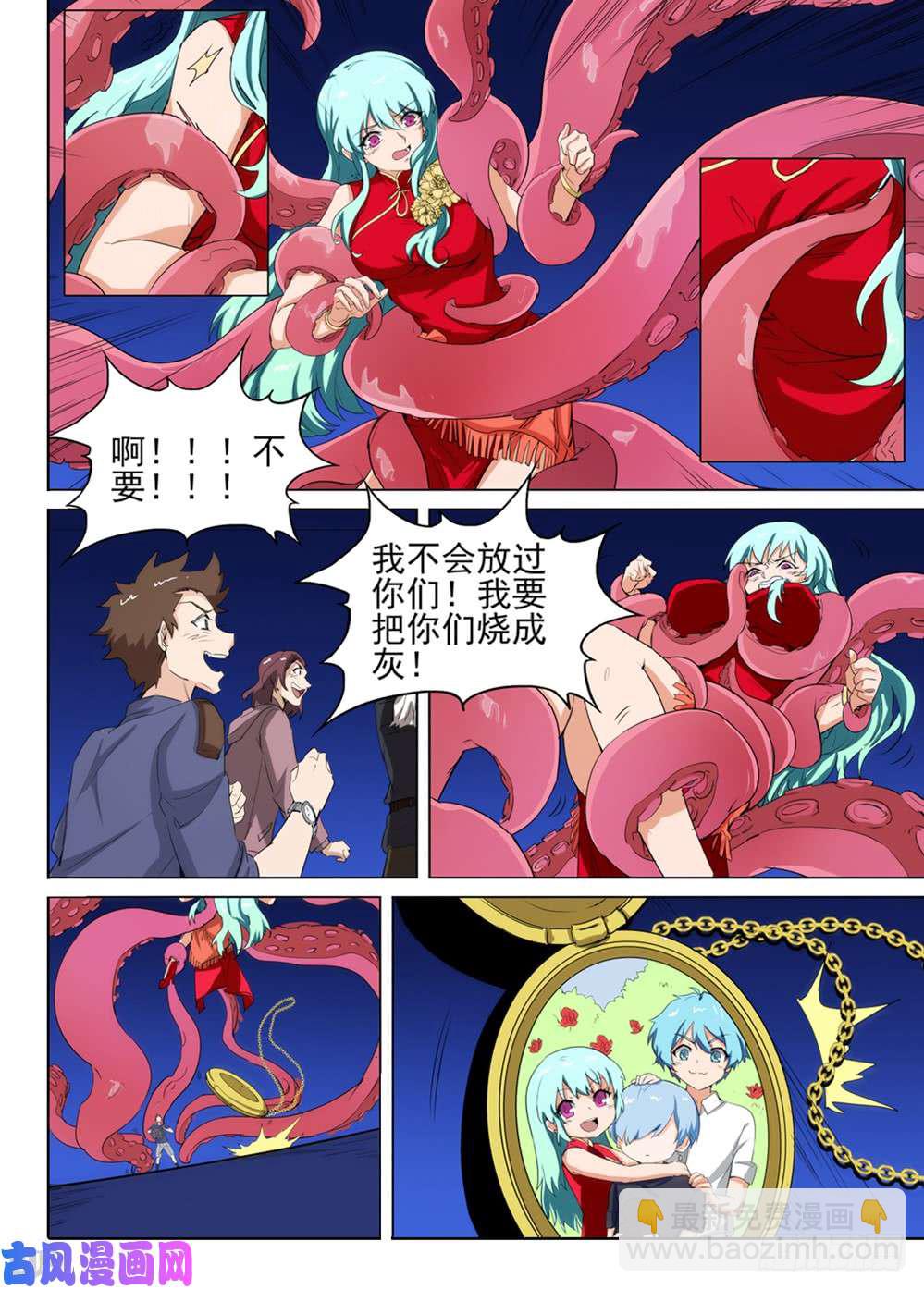 銀之守墓人 - 第482墓：潛入 - 1