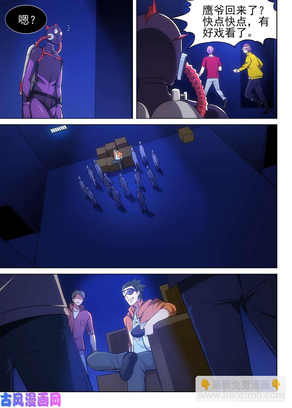 銀之守墓人 - 第482墓：潛入 - 4