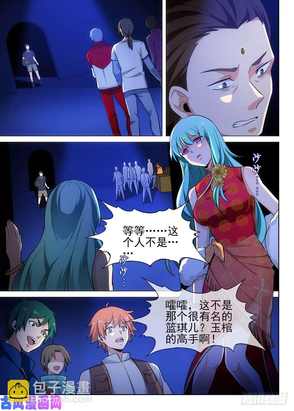 銀之守墓人 - 第482墓：潛入 - 2