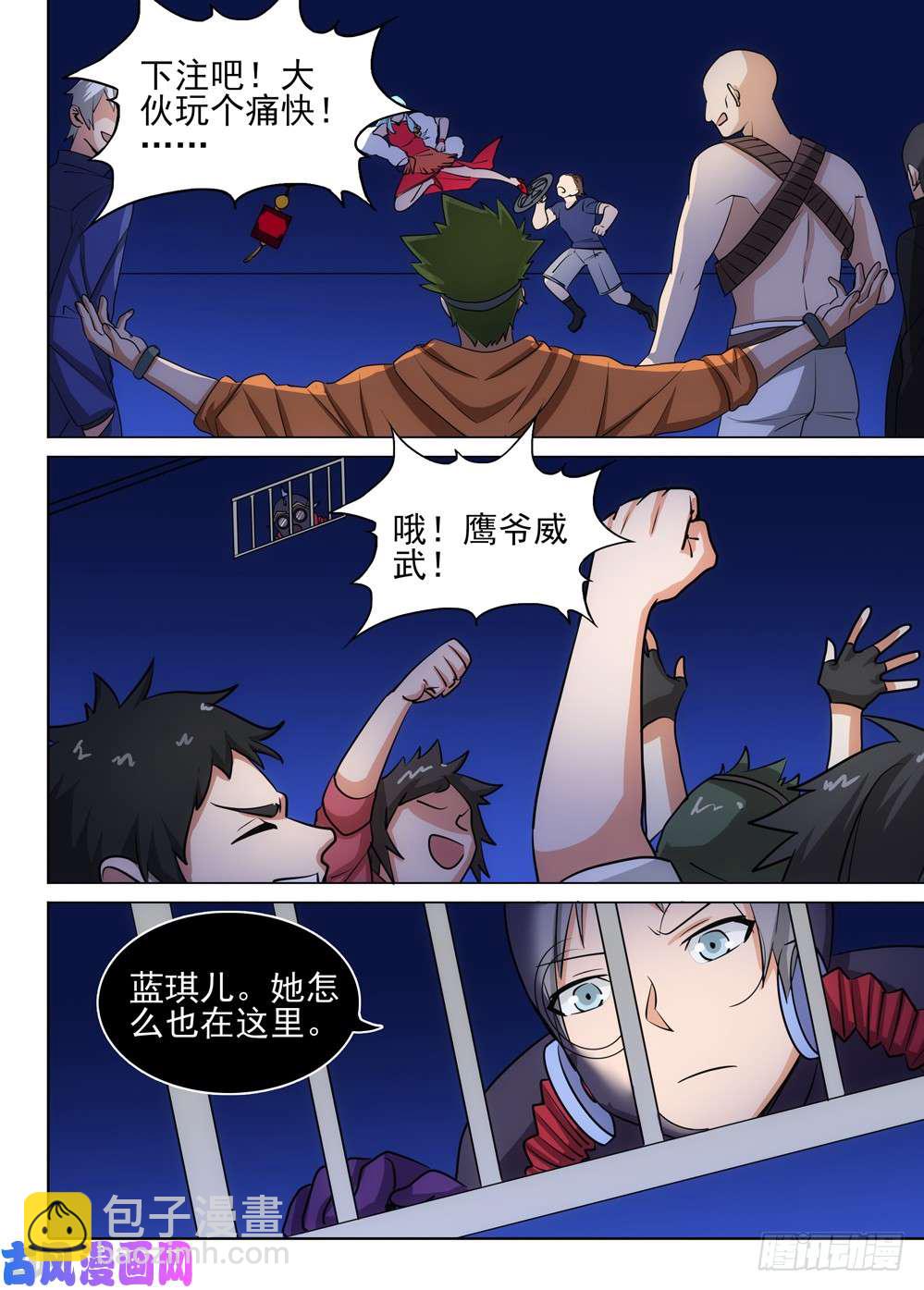 銀之守墓人 - 第482墓：潛入 - 1