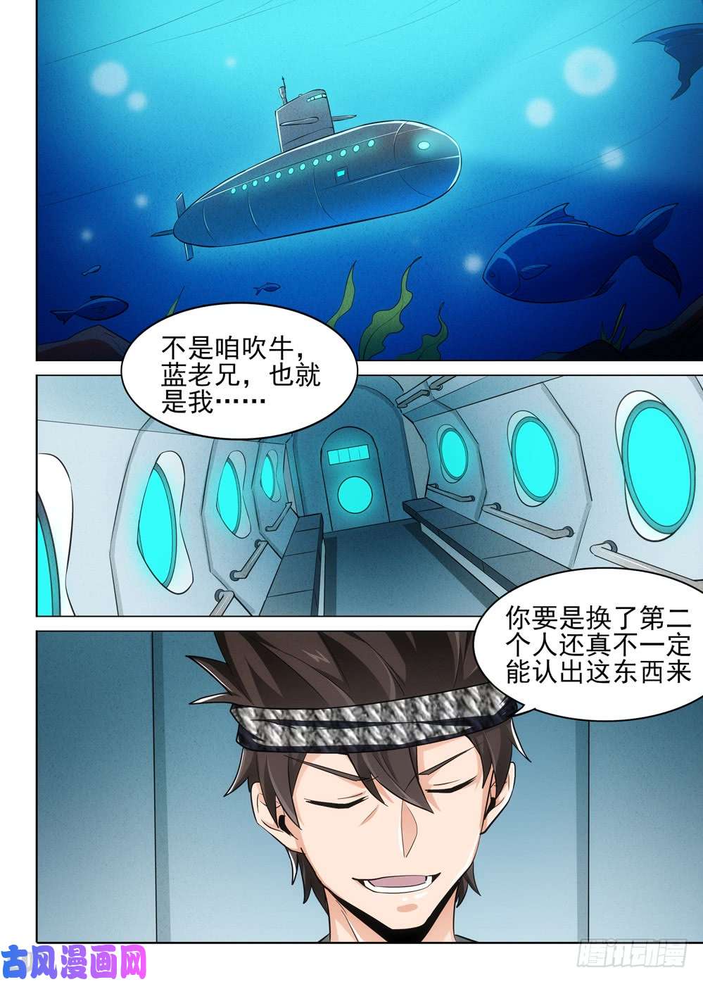 銀之守墓人 - 第486墓：出海 - 1