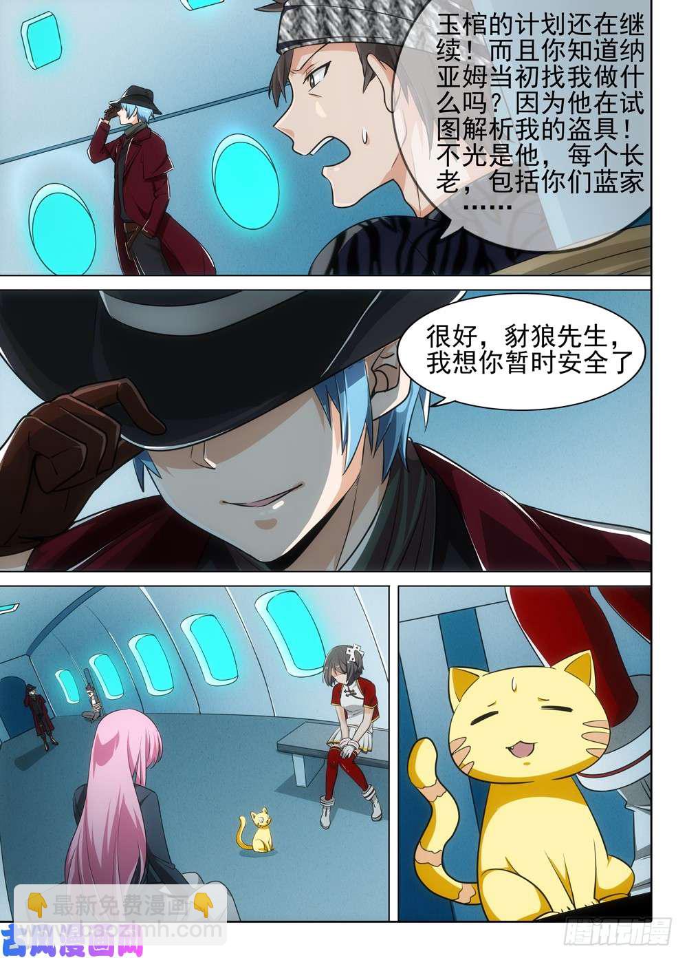 銀之守墓人 - 第486墓：出海 - 1