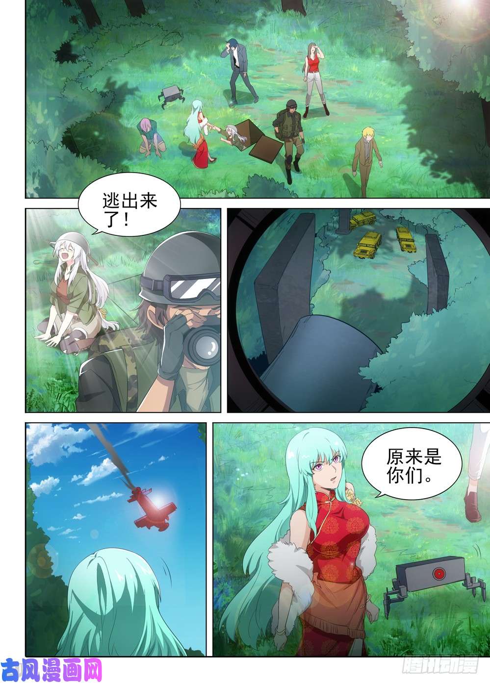 銀之守墓人 - 第488墓：指揮 - 1