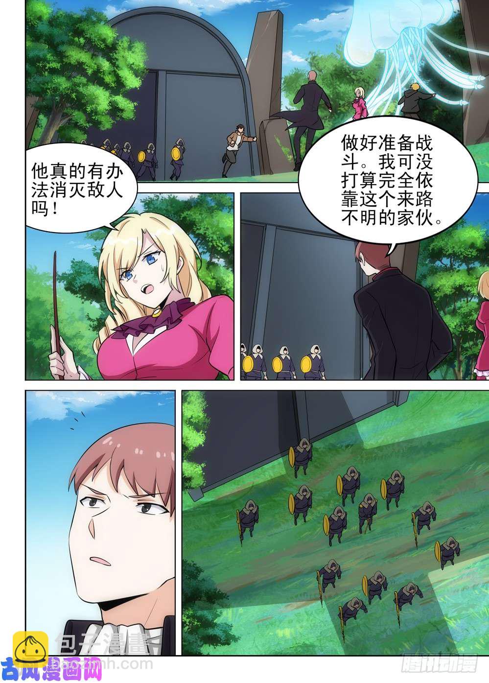 銀之守墓人 - 第488墓：指揮 - 3