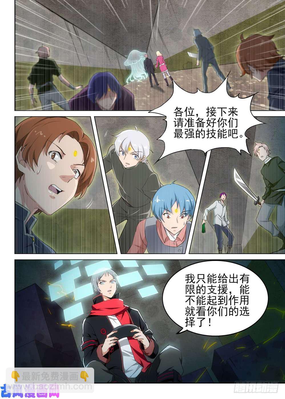 銀之守墓人 - 第488墓：指揮 - 3