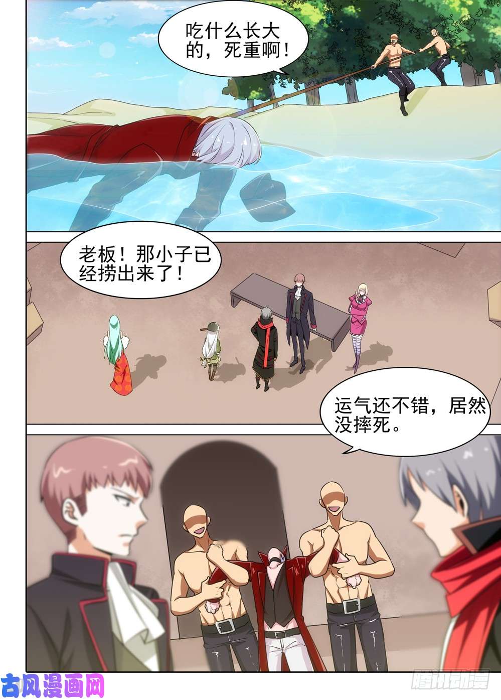 銀之守墓人 - 第492墓：進階任務 - 1