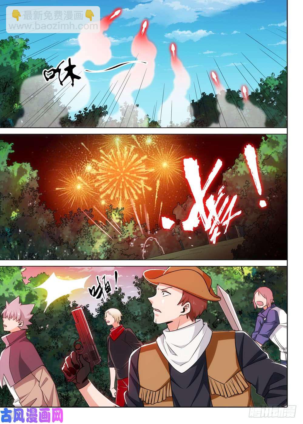 銀之守墓人 - 第492墓：進階任務 - 3