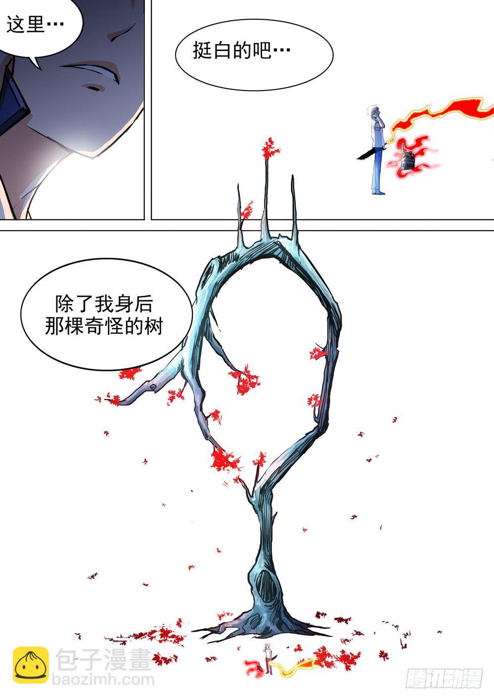 銀之守墓人 - 第051墓：樹洞 - 2