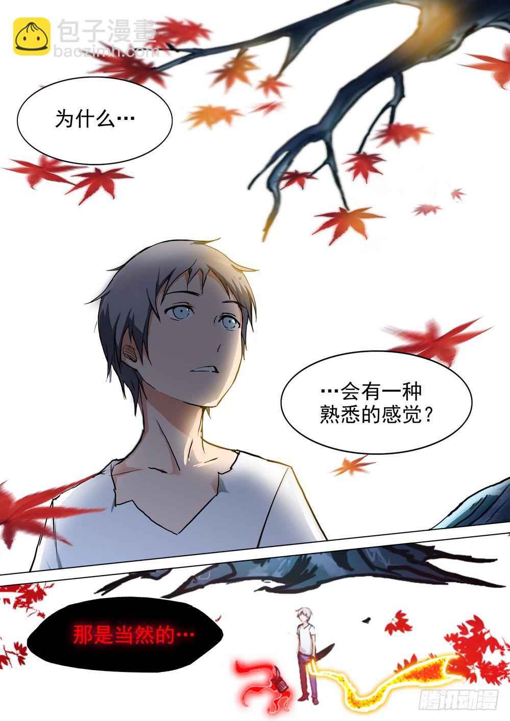 銀之守墓人 - 第051墓：樹洞 - 3