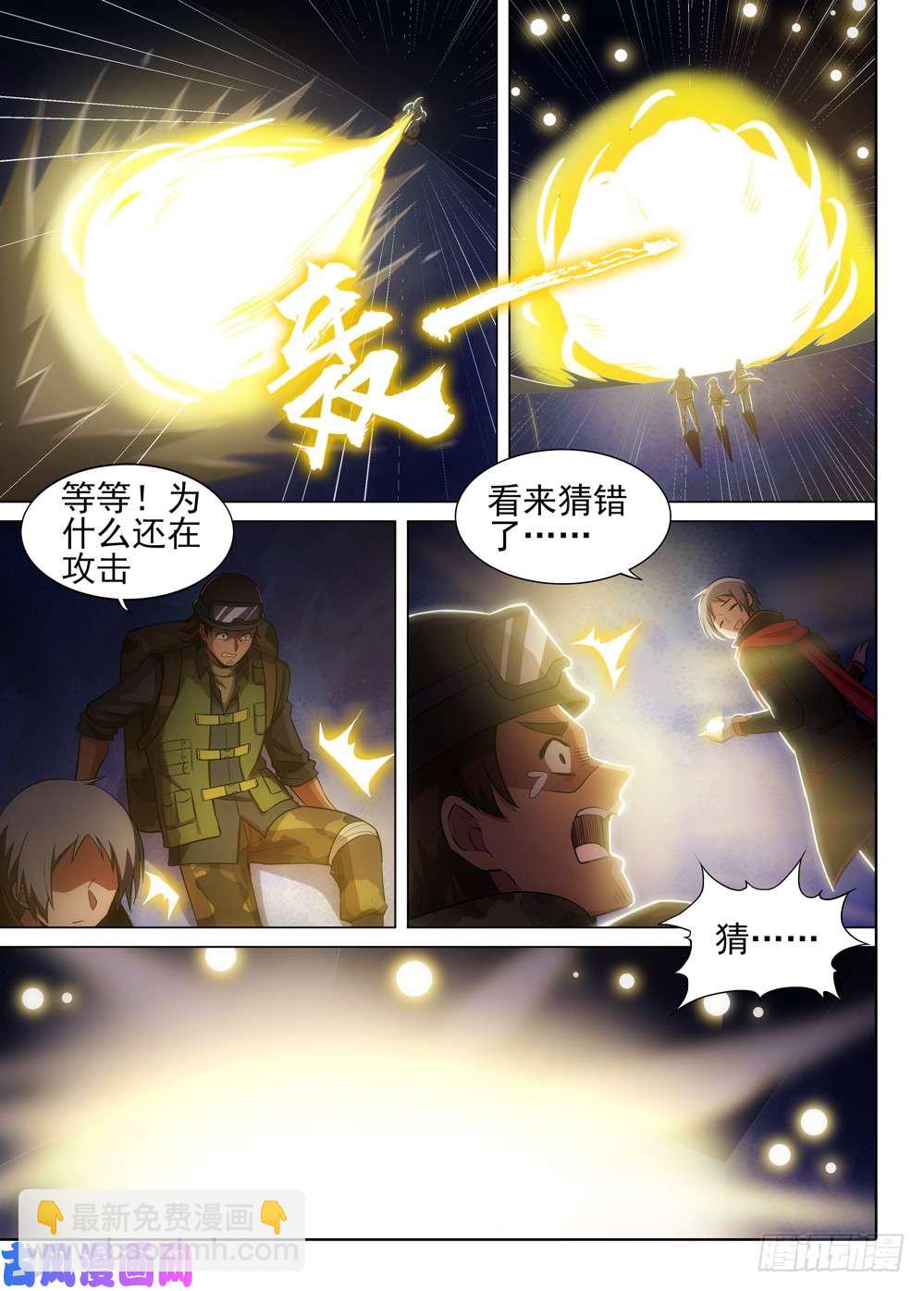 銀之守墓人 - 第496墓：卡boss - 4