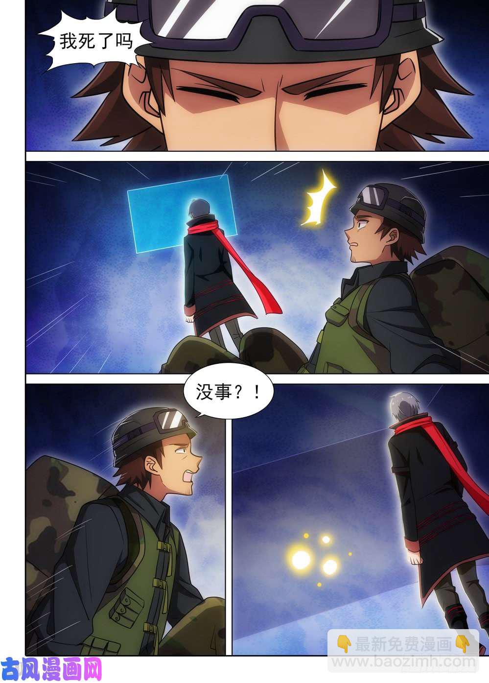 銀之守墓人 - 第496墓：卡boss - 1